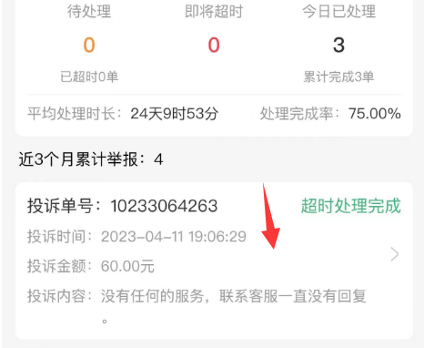 QQ截图20230419121649.png